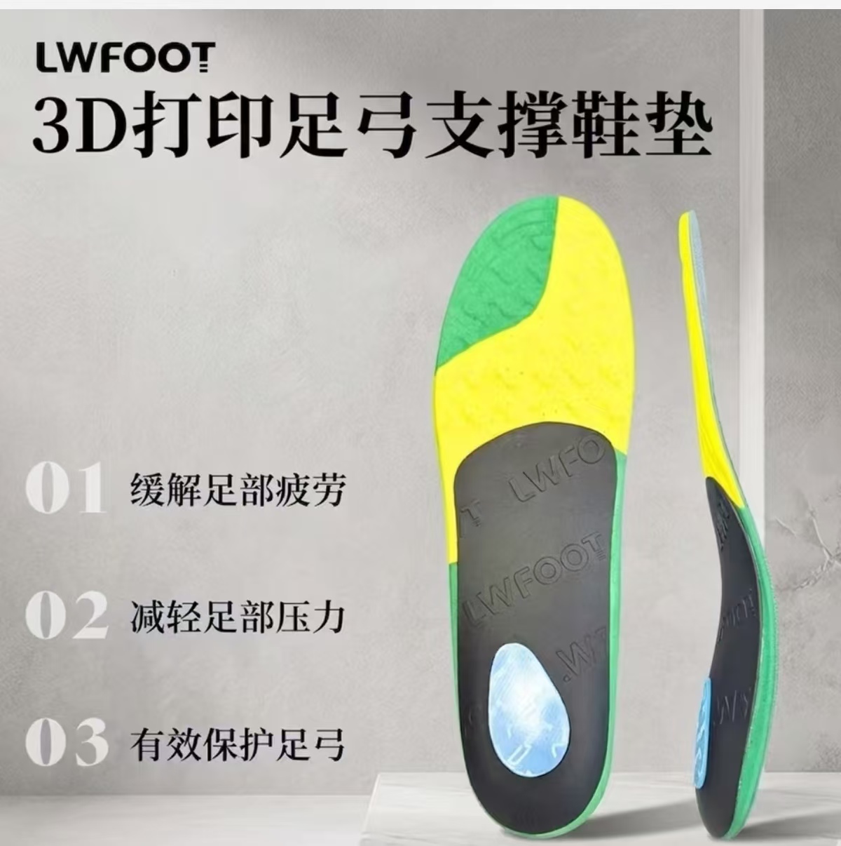 HP MJF 3D-Printed Insole for Middle-Aged and Senior Users (Standard / Walking and Running / Extended Standing and Walking)