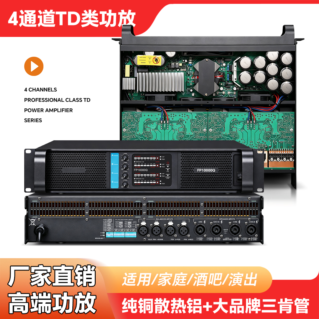 OEM and ODM Custom Amplifiers