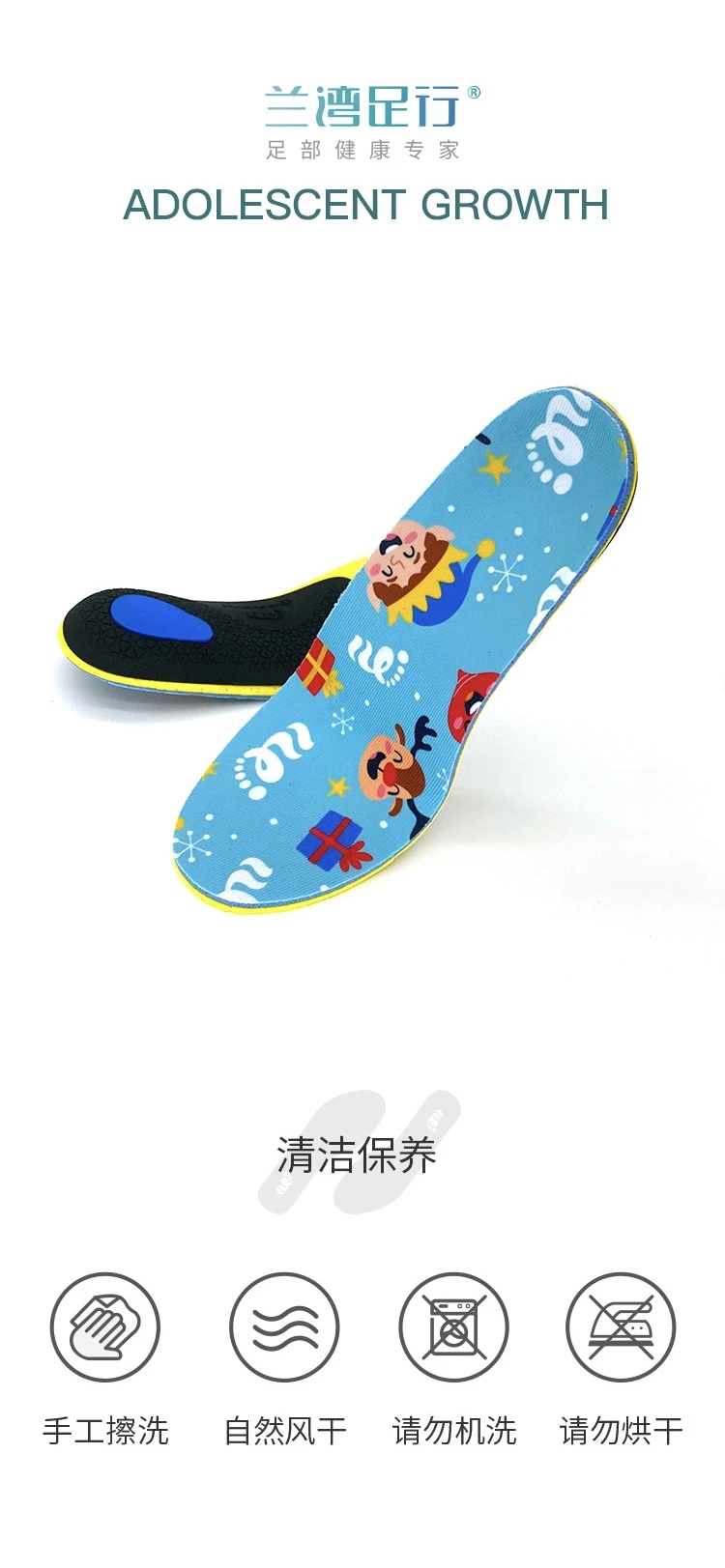 Youth Insoles
