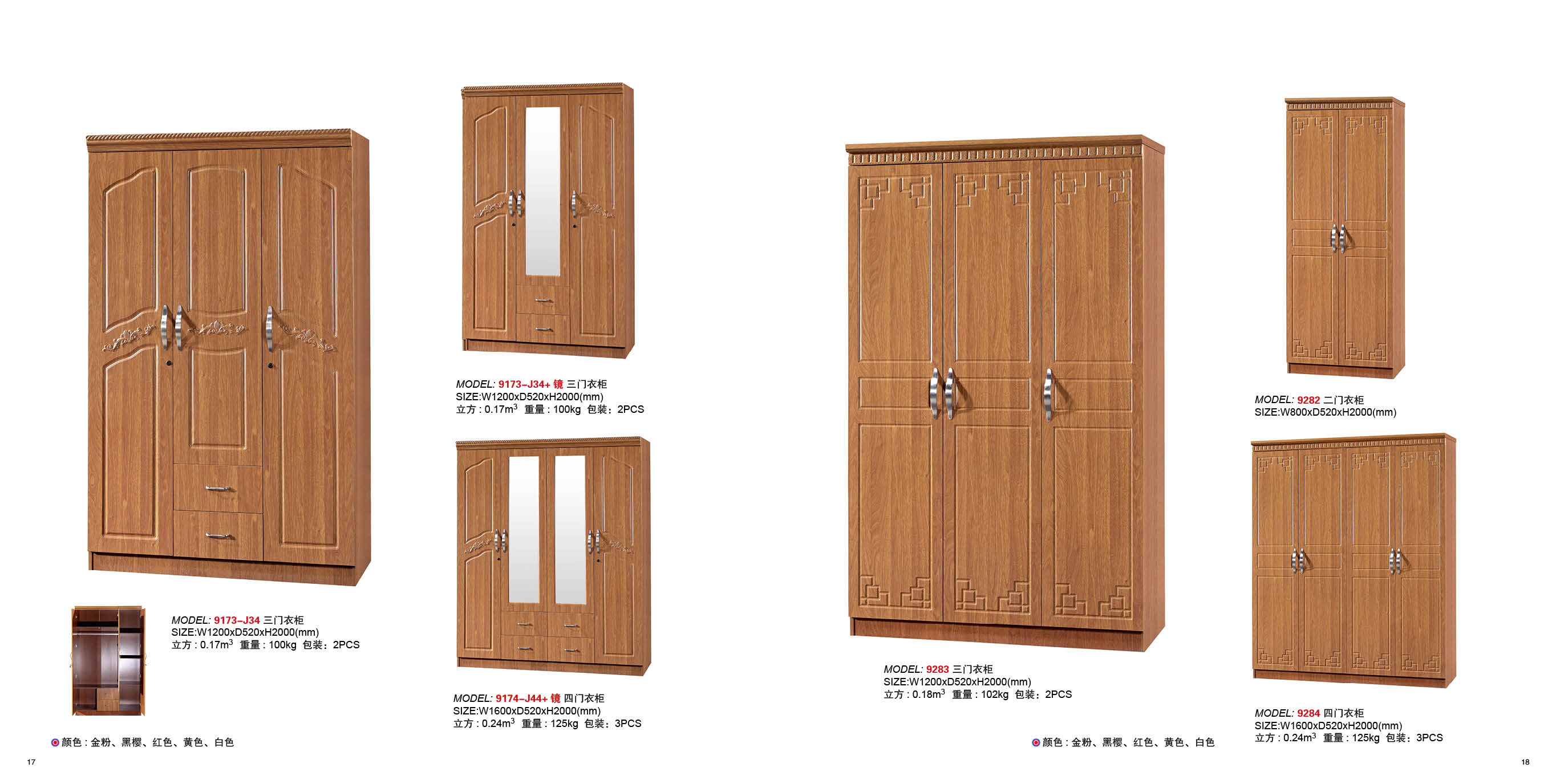 wardrobes