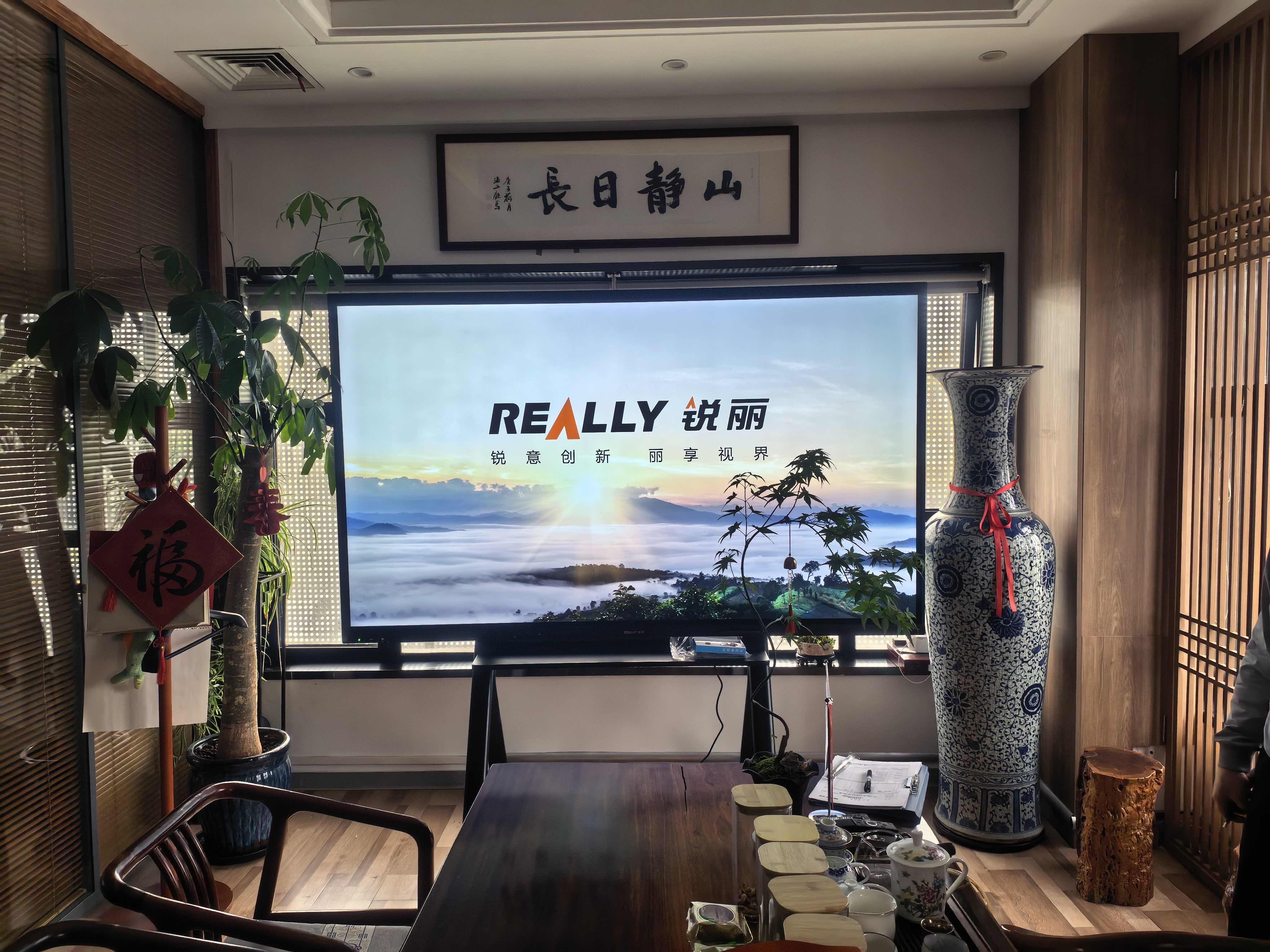 Really‘s LCD Smart Meeting Flat Panel Solution