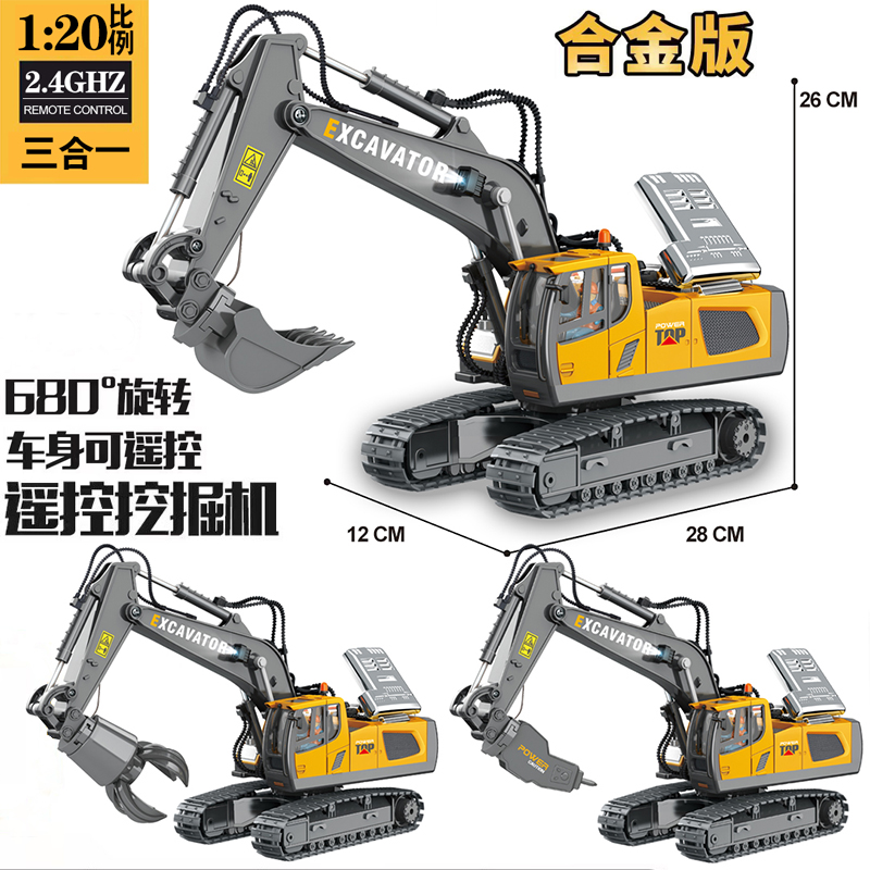 Multi-Channel Alloy RC Excavators
